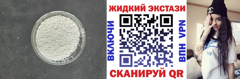 Бутират 1.4BDO  Купить где  Новочеркасск 