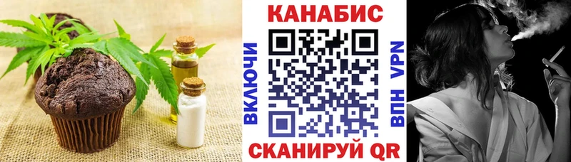 Купить  Новочеркасск  Еда ТГК конопля 