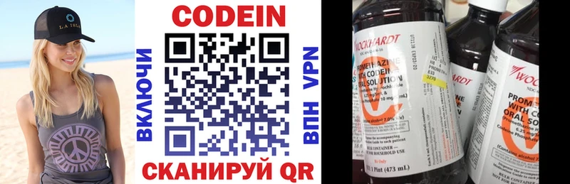 Кодеин напиток Lean (лин)  Купить  Новочеркасск 