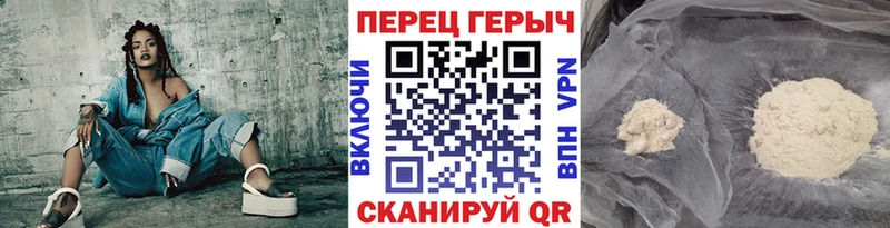 Героин хмурый  Купить  Новочеркасск 