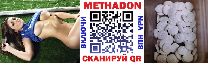 Купить  Новочеркасск  МЕТАДОН кристалл 